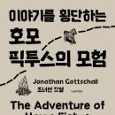 그리고이야기 이미지