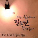일러스트 캘리그라피 이미지
