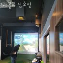 SG골프 삼호점 | 해남골프장 SG골프 삼호점 추천 영업시간 가는길