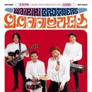 와이키키브라더스 이미지