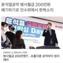 군인월급 200은 말이안됨. 이미지