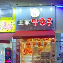 대박집 이미지