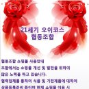 오이코스협동조합 이미지