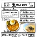 섭섭이네식당 이미지