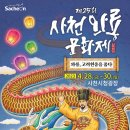 사천의밤 이미지