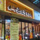돈오락쪽갈비춘천점