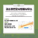 김소정변호사법률사무소 이미지