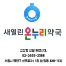 새튼튼약국 이미지