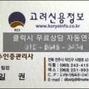 고려신용정보전북지사 네이버블로그