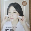 나를 위한 셀프피부관리 이미지