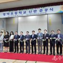 수원 영덕초교 수원일보