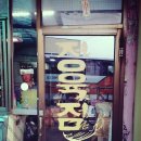 반도이용원 티스토리