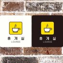 행운휴게실