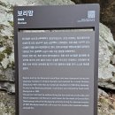 명산100+] 추월산+용마루길 이미지