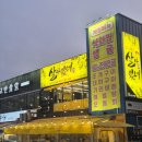 세븐일레븐울산일산바다2점 | 울산 일산해수욕장 맛집 싱싱한 해산물 가득했던 살아있네 일산점 해물탕 후기