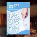 손**-6
