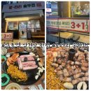 세븐일레븐 파주금릉점 | 진심 맛있었던 금촌역 삼겹살, 로타리 솥뚜껑