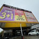 봉곡현대정비 | 구미타이어 싼곳 교체 타이어뱅크 북구미점