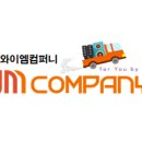 와이엠컴퍼니 이미지