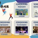 야외광장 버스킹 콘서트 이미지