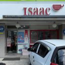 이삭토스트 | 구미 형곡동 맛집 이삭토스트 점심시간 포장 후기