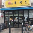 신돈까스 이미지