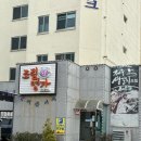 갈치경로당 이미지