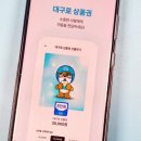 대구로대리