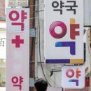 건강종합약국 이미지