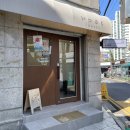 잇푸쿠(ippuku,一服)