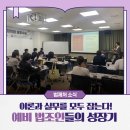 연세대학교 법학전문대학원 | 예비 법조인들, ‘제32기 법학전문대학원 실무수습‘ 수료