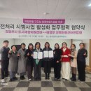 [사무국] 2025년 도시재생지원센터와 업무협약식 이미지