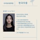 키즈 한국무용 이미지