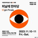 [일반] 종로+용산 서울의 중심에 전시안69 표식퍼트리는중 이미지