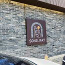 송베이커리 | 목포 베이커리 카페<송자르트> 방문후기 :) 예비니 2025 컴백글