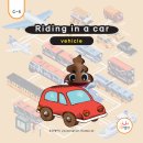 영어동화 책놀이(유아) 이미지