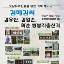 광주향교 유림회관 이미지