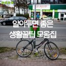 좋은생활