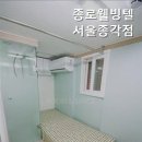 종로웰빙텔