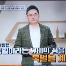 벌거벗은세계사 서진 진수의 삼국지 최후의 승자 사마의 8, 이미지