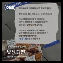 (주)시선커뮤니티 | [공지] 낯선이들을 위한 지역사회 문제해결 프로젝트｜낯선 대전