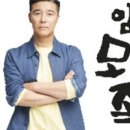임창정의모서리족발대구