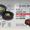 다슬이네칡냉면