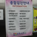 남원내과의원 이미지