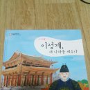 탄탄 삼국사기 삼국유사 세트 판매합니다// ＜3세트는 판매완료: 으랏차차 이야기 한국사/ 세계사, 와이책＞ 이미지