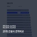 거림종합건설(주) 이미지