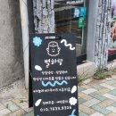 양과자점별하당
