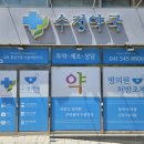 하연약국 네이버블로그