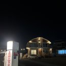조산양옥 | 감성 충만 ‘조선 양옥’ 내돈내산 숙소ෆ