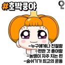 꿍야 이미지